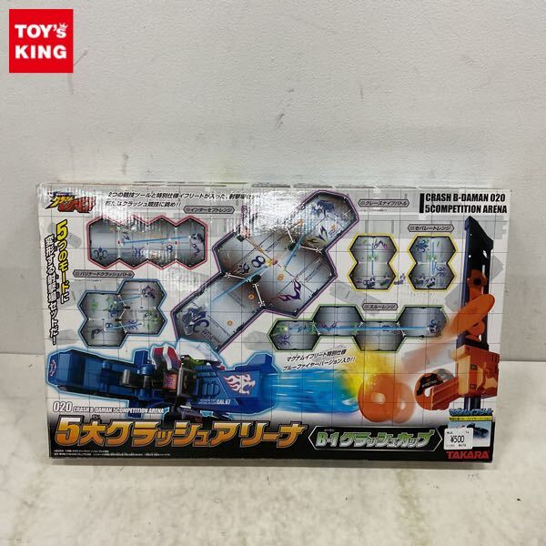 中古】クラッシュビーダマン マグナムイフリート クラッシュウェポン
