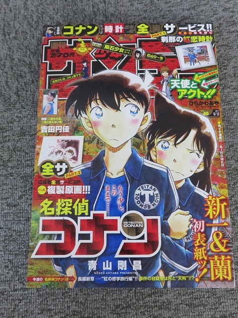 新品】名探偵コナン 工藤新一 缶バッジ 紅の修学旅行の落札情報詳細