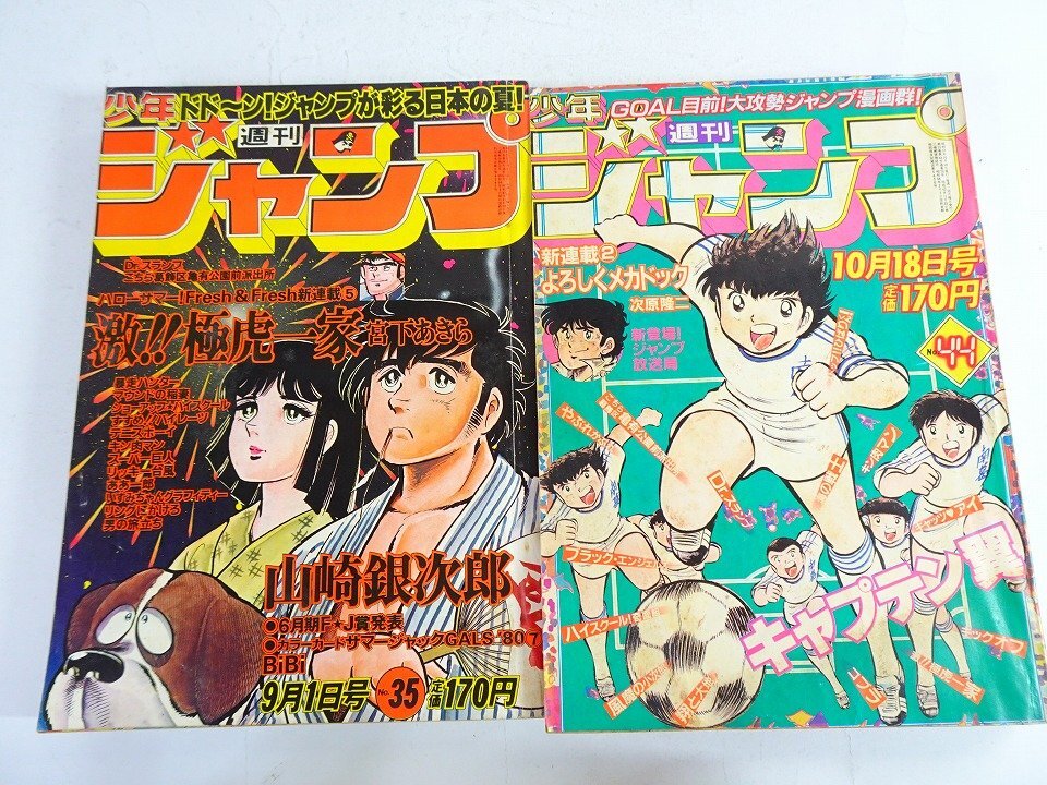 新品】☆よろしくメカドック・セル画セット・次原隆二・タツノコプロ
