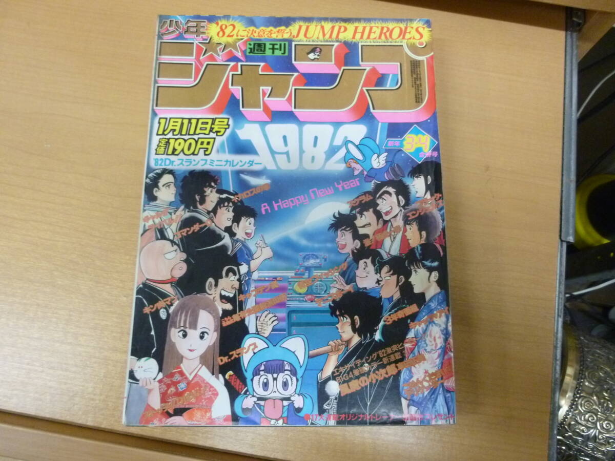 鬼滅の刃 巻頭カラー】週刊少年ジャンプ 2019年1月22日発行 4・5合併号