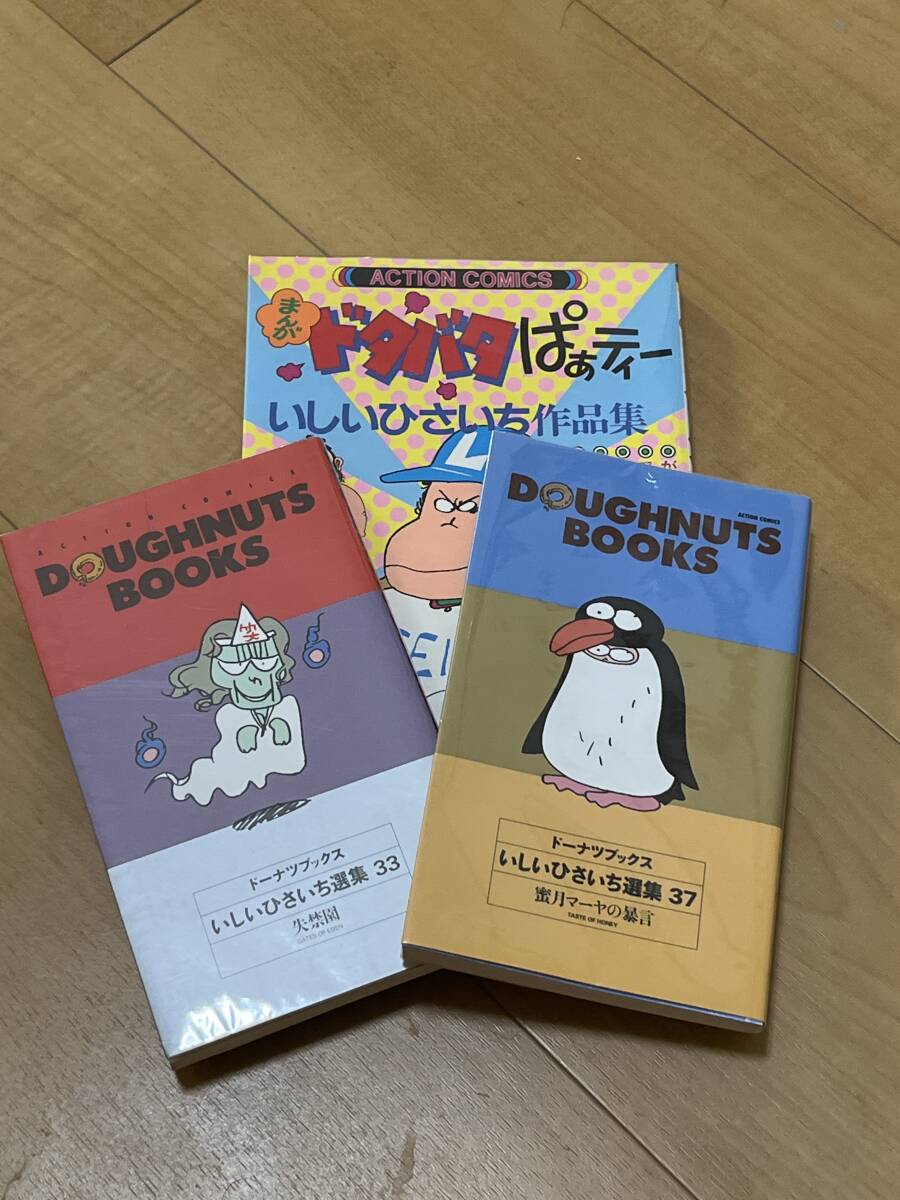 新品】バンダイ がんばれタブチくん それゆけ!!ヤスダくん