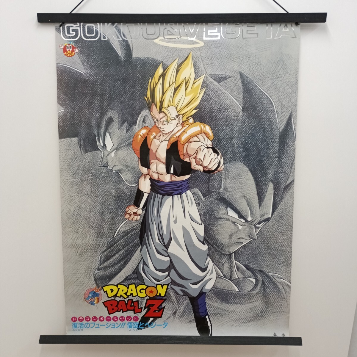 映画ポスター ドラゴンボールZ 1993年 夏 東映アニメフェア ポスターの