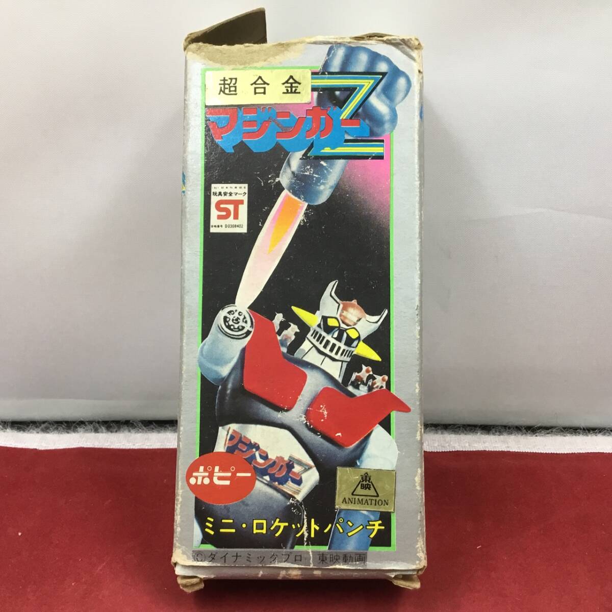 パチ 当時物 マジンガーZ ソフビ 無版権 パチモノ 昭和レトロ 昭和レトロ マジンガーZ 無版権パチ物 サンダーZ 袋入りソフビ人形