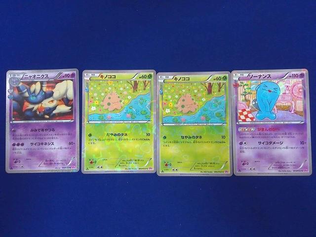 新品】ポケモン ニャスパー ニャオニクス グッズ セット 7点