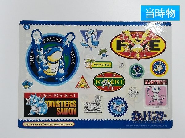 送料無料】在庫ラスト！ジャンボカードダス ポケットモンスター アニメ