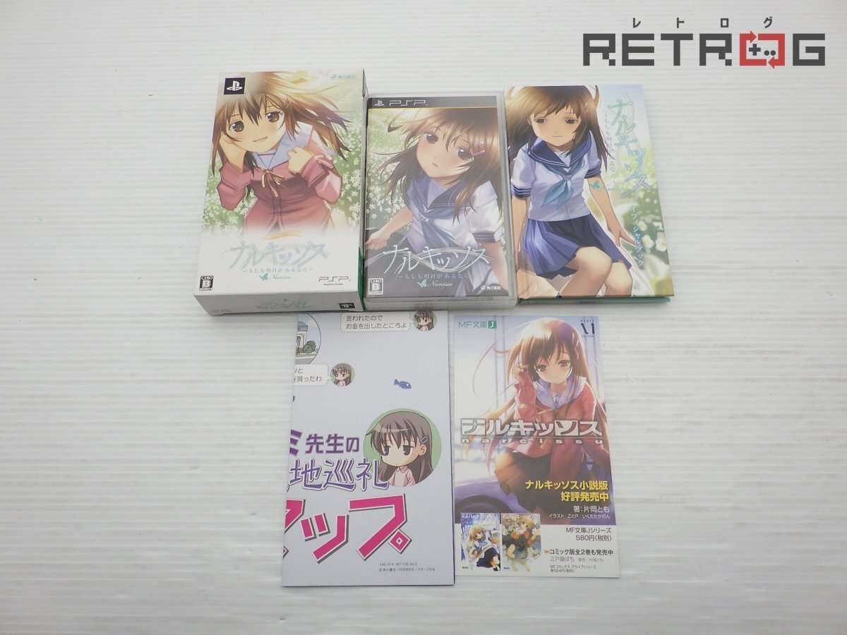 ステージなな『ナルキッソス』小説本・ゲーム等7種セット／片岡とも