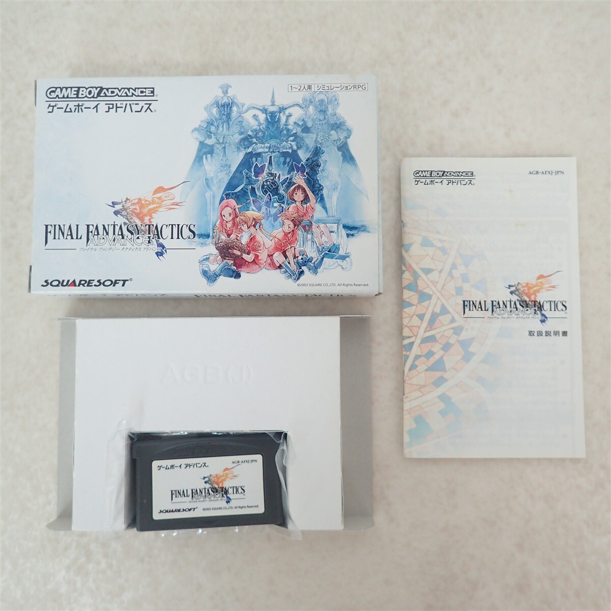 ポスター◇FINAL FANTASY TACTICS ADVANCE ファイナルファンタジー