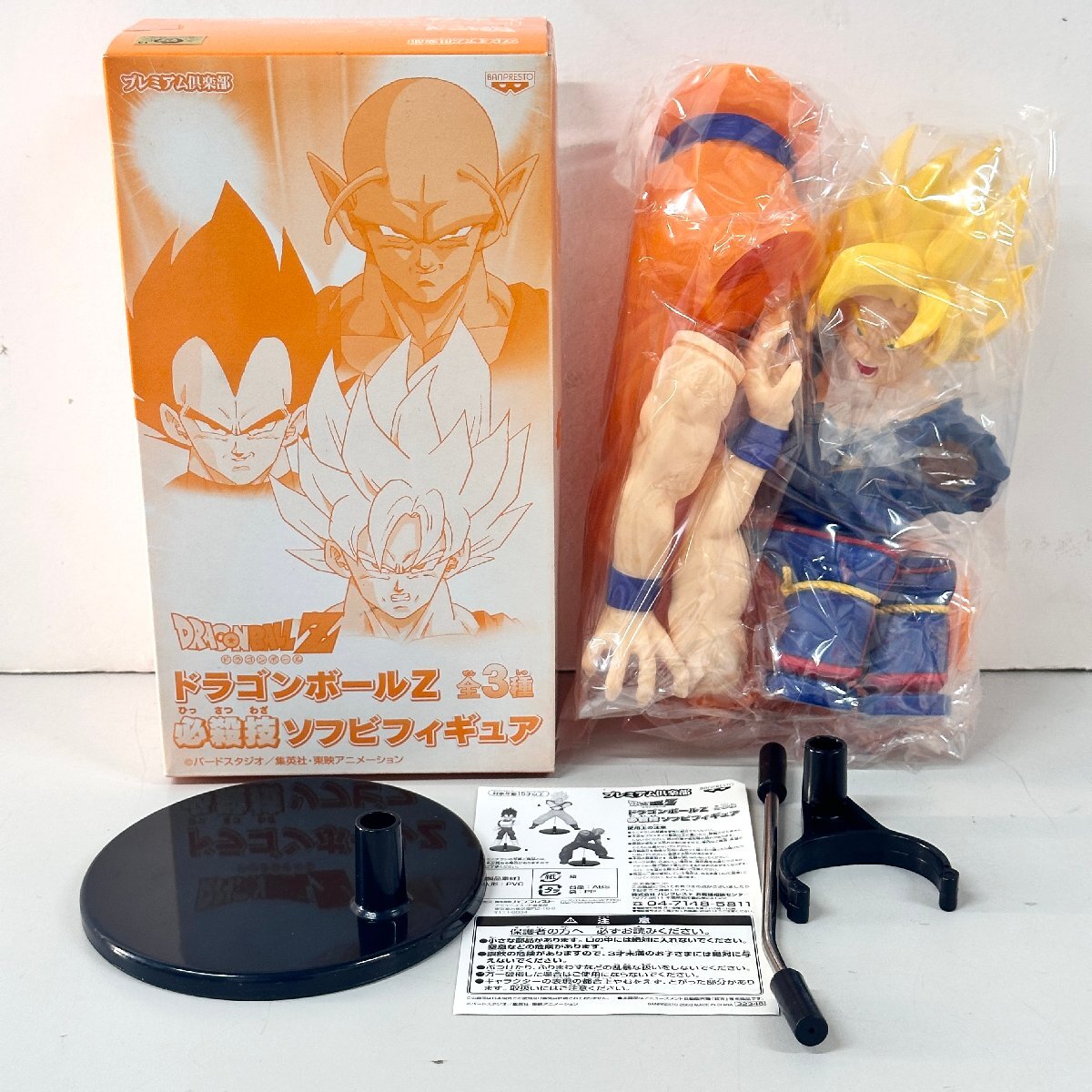 新品】当時物 ドラゴンボールZ ビッグサイズ ソフビフィギュア 輸入品