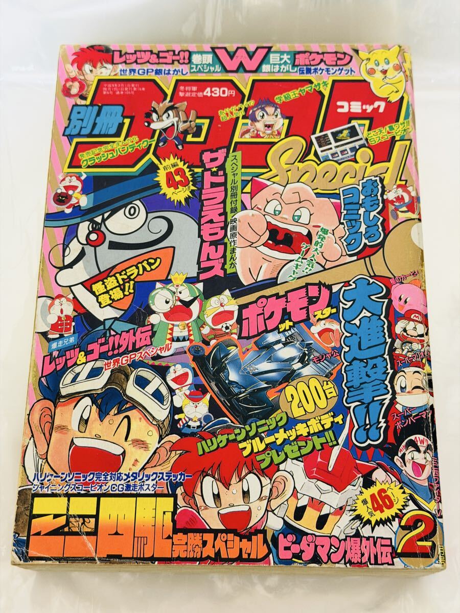 □A9850 R落DVD「テレビ版 ドラえもん スペシャル特大号 夏の巻1