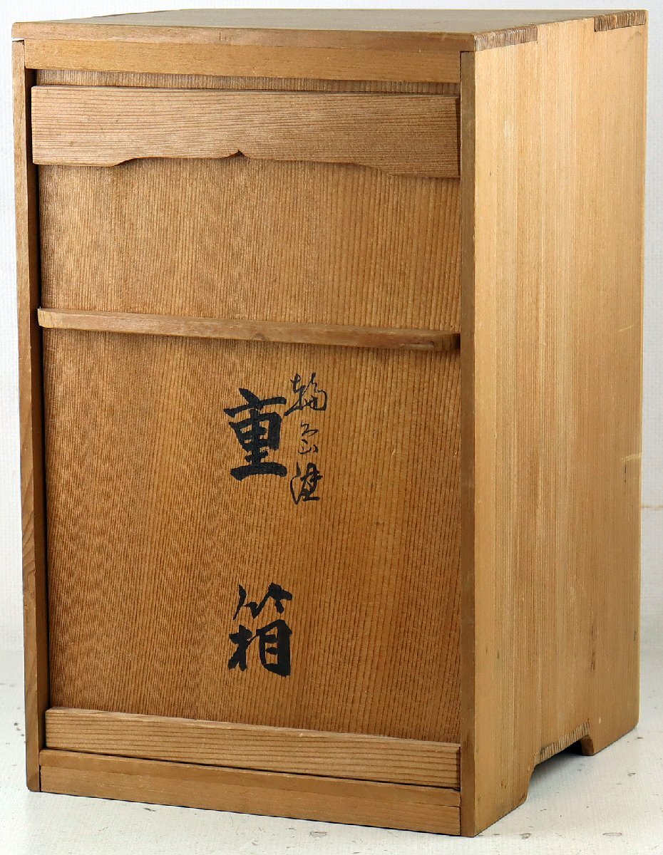 CO466 【西鍛治造/国田一春作（刻）】輪島塗 黒漆沈金花之虹漆絵手提