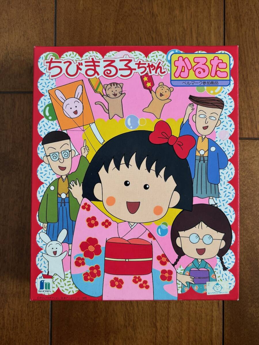 ちびしかくちゃん 1～2☆ちびまる子ちゃん 17☆3冊セット 初版 帯付