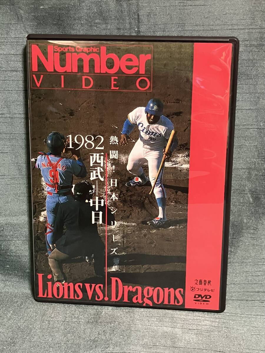 新品】【2点は新品】中日ドラゴンズ 2006 セ・リーグ優勝 2007 日本