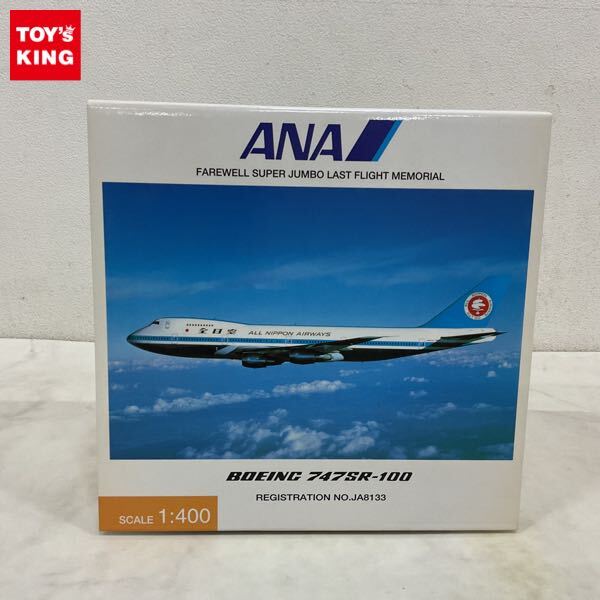 BBOX 1/200 JAL B747-100 JA8101 初代鶴丸 ポリッシュ仕上 底面塗装