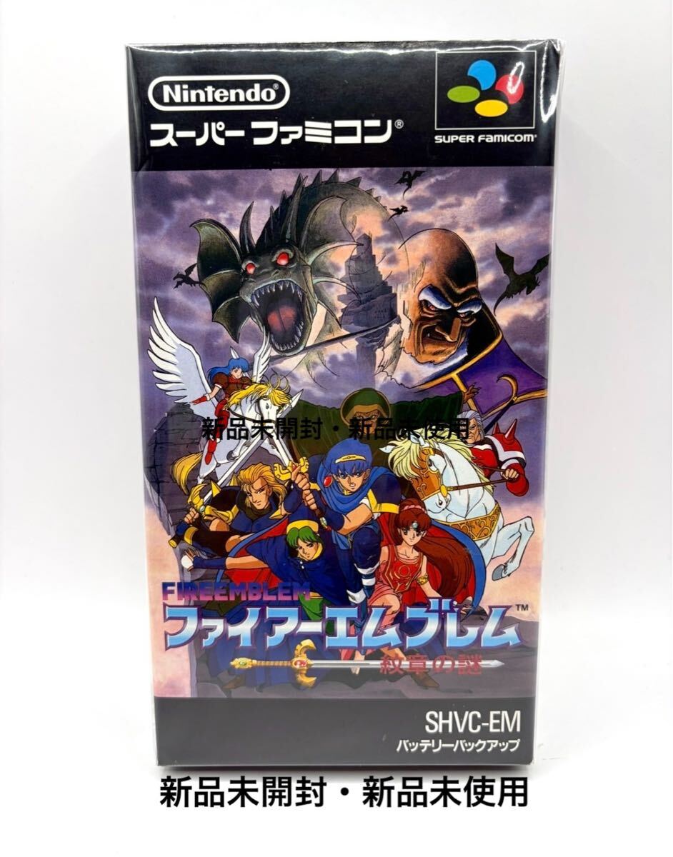 新品】非売品 SFC スーパーファミコン ファイアーエムブレム 紋章の謎
