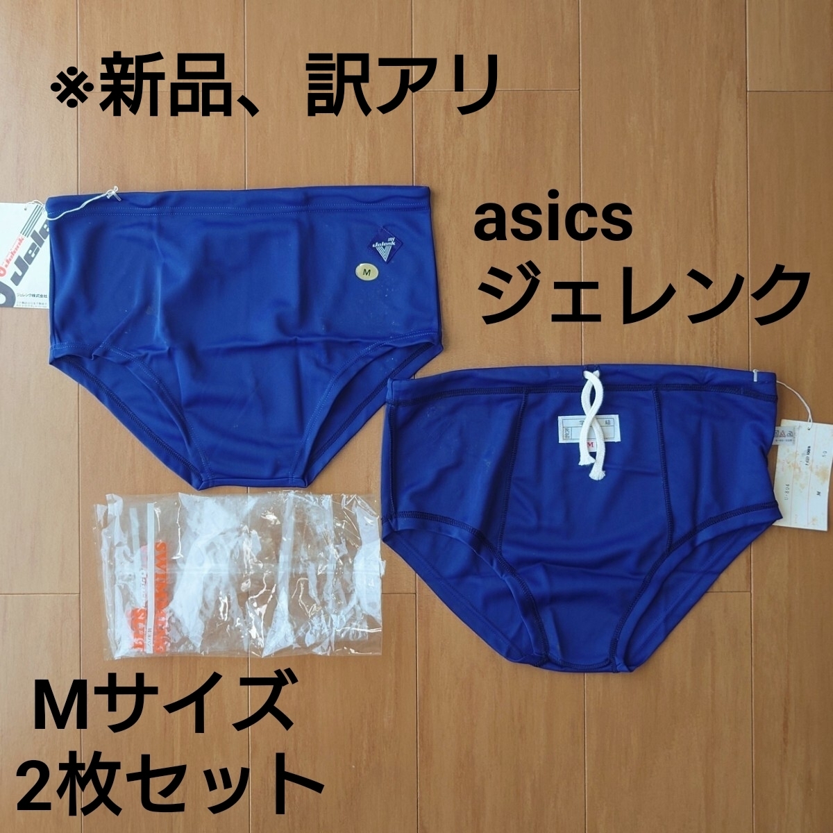 男子競泳水着 イトマンスイミングスクール 特習クラス ミズノ 指定水着