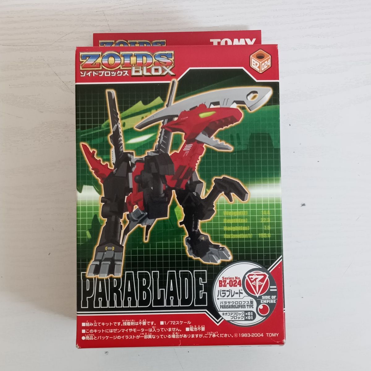 中古】【三匹の虎編】 ZOIDS ゾイド デカルトドラゴン (デスレイザー 中古】【三匹の虎編】 ZOIDS ゾイド デカルトドラゴン (デスレイザー
