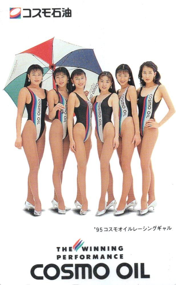 ヨ*ー様 現品限りオークション 90年代ハイレグレースクイーン コスモオイル　写 未使用に近い】☆女性モデル レースクイーン ハイレグ コスモ石油