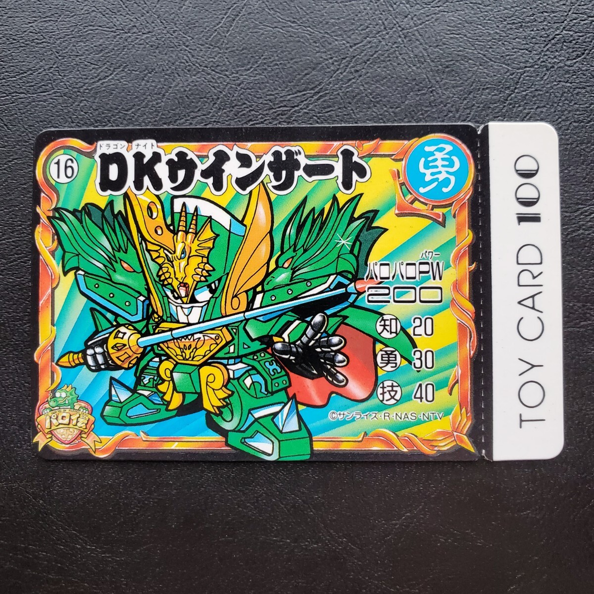 パロ伝☆PPカード☆当時物☆大聖者スーパーグランゾート ☆魔神英雄伝