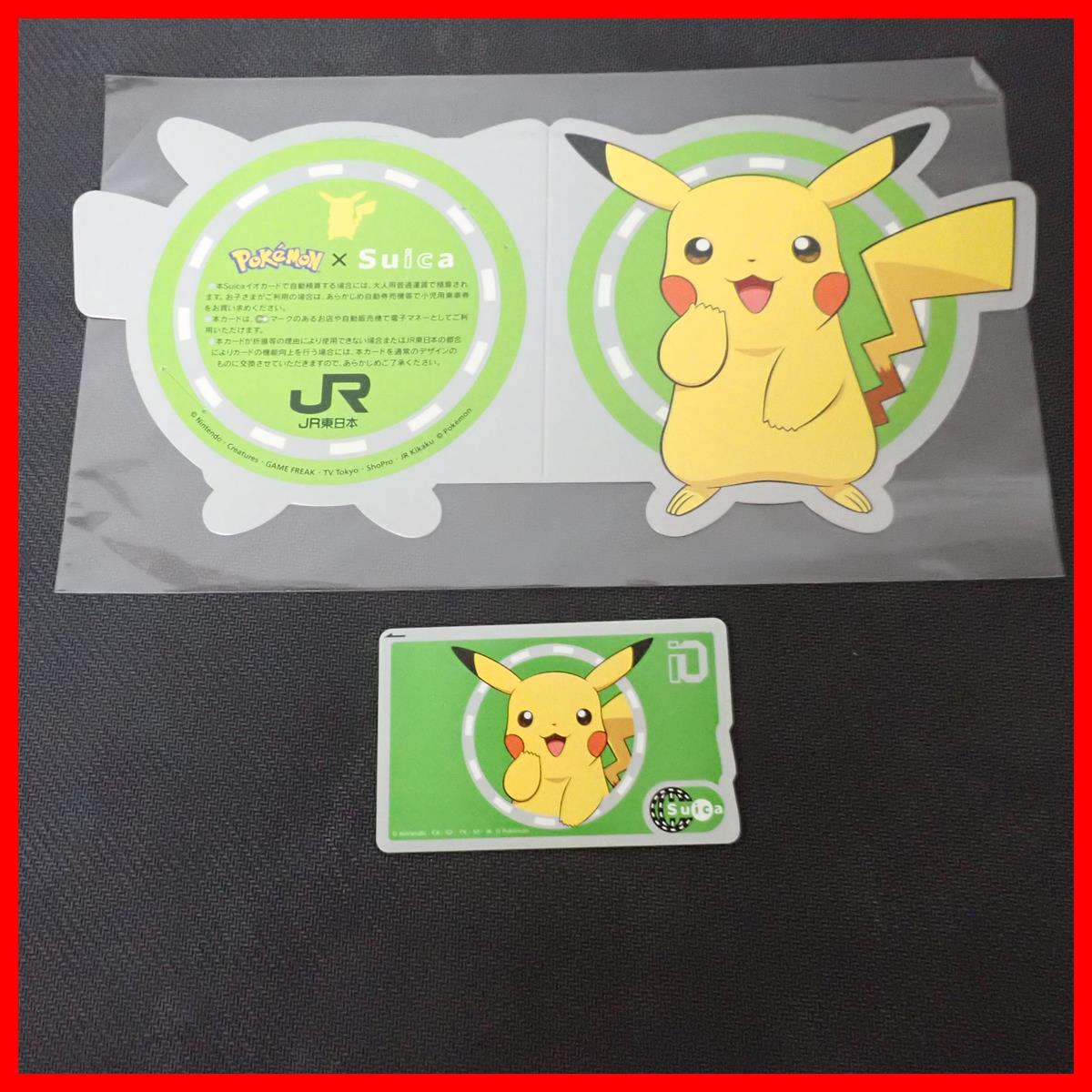 中古】JR東日本 先々先代のペンギン無しのsuicaイオカード 初代