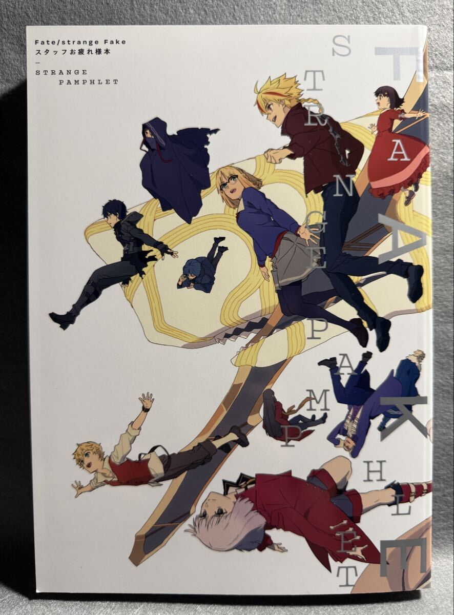 新品】☆Fate/strange Fake 1 C87 コミケ 特典 ビッグクリアしおり