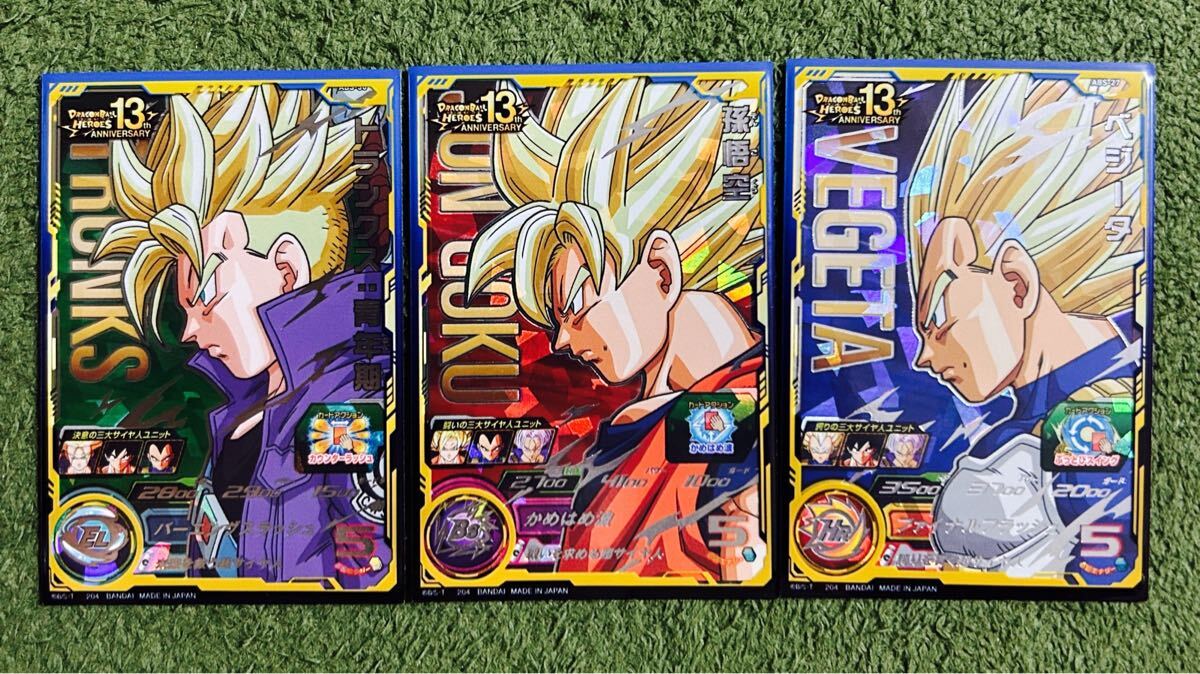 旧弾 希少品 コレクター 高騰☆ドラゴンボールヒーローズ☆初期3弾 SEC