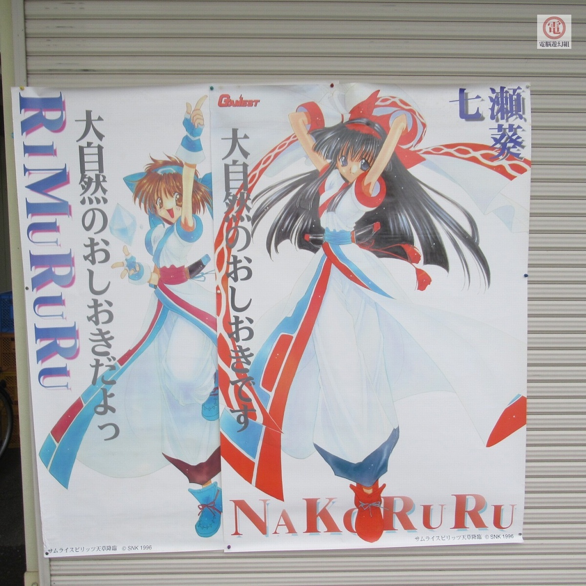 SNK サムライスピリッツ 複製色紙 ナコルル リムルル 七瀬葵 サイン