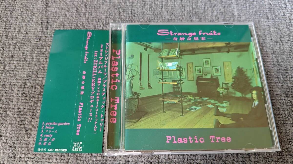 SHOXX FiLE Plastic Tree 1-3冊まとめて　セット Plastic Tree/SHOXX FiLE#3 2009-2013(シリアルNo.入りポストカード付