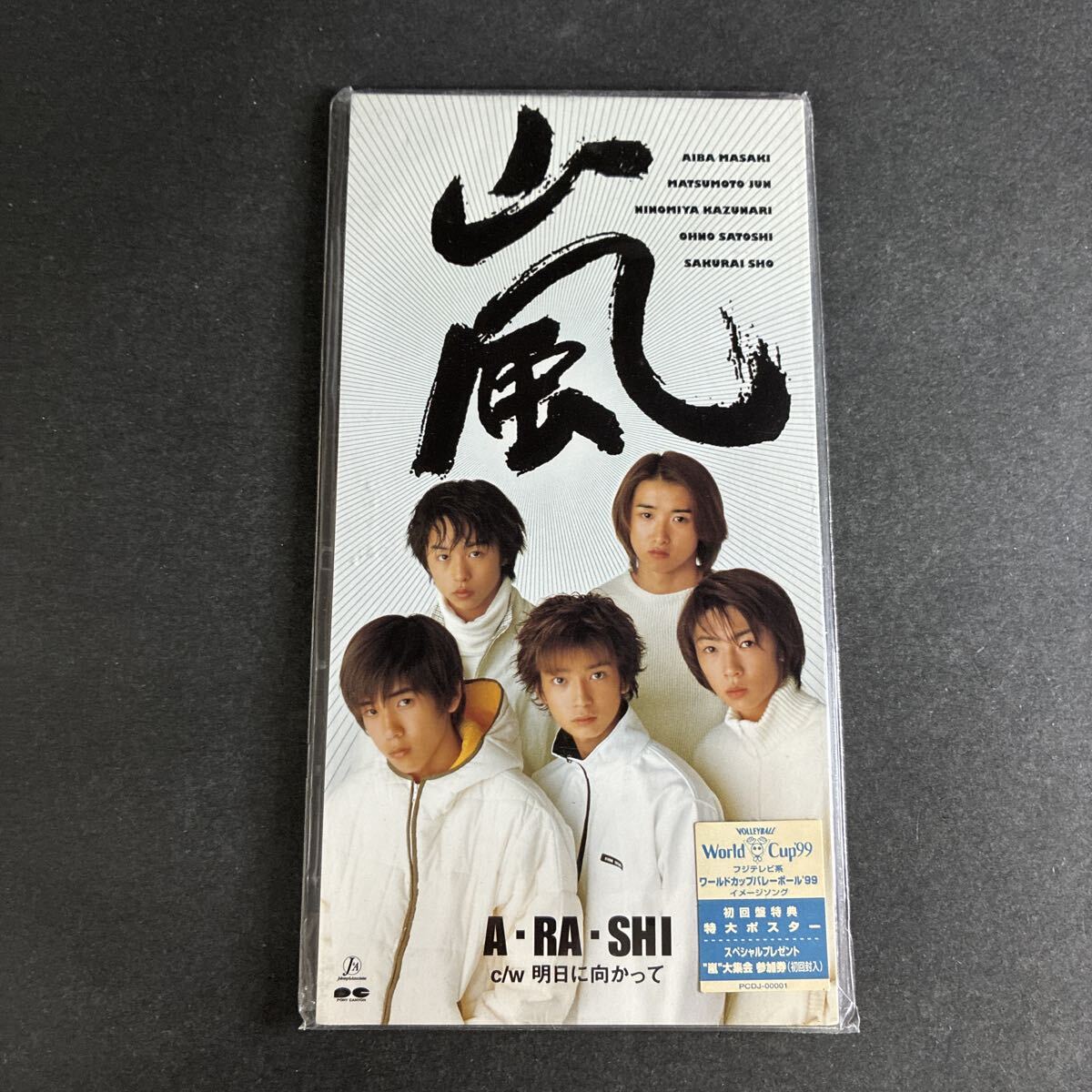 ◇[CD] 嵐 「A・RA・SHI / 明日に向かって」 嵐大集会チケット付き