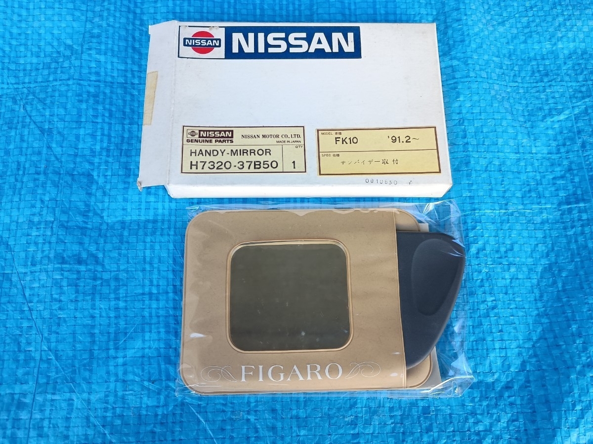 ☆日産☆Y32シーマ☆純正サンバイザー左右セット☆部品取り車NISSAN