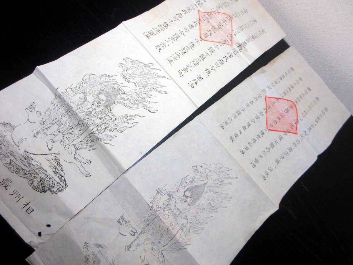 真筆】【余語翠巌】 掛軸 一行書 箱付 大雄山最乗寺 曹洞宗 掛け軸 在
