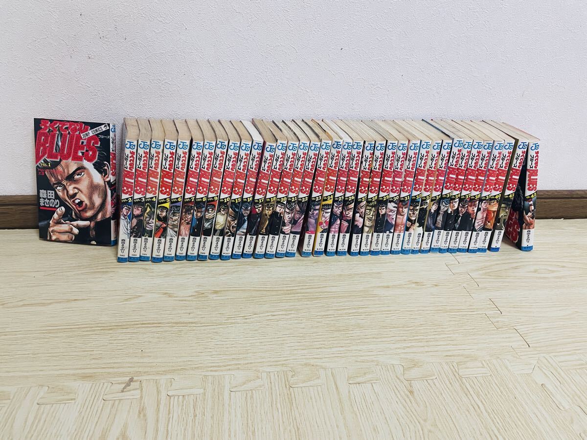 レア 全巻 初版 帯付 べしゃり暮らし 全3巻 森田まさのり / 少年
