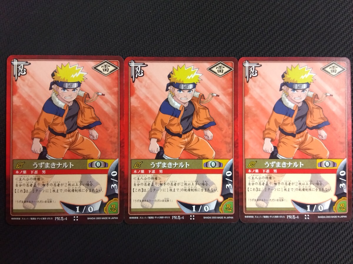 272【絶版】NARUTO ナルトカード 伝説の三忍！の落札情報詳細 - Yahoo