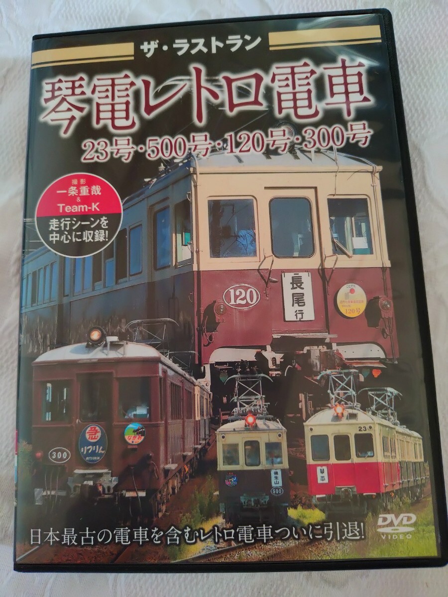 w8978 R中古DVD「ザ・ラストラン 100系+300系+400系+500系新幹線」4巻