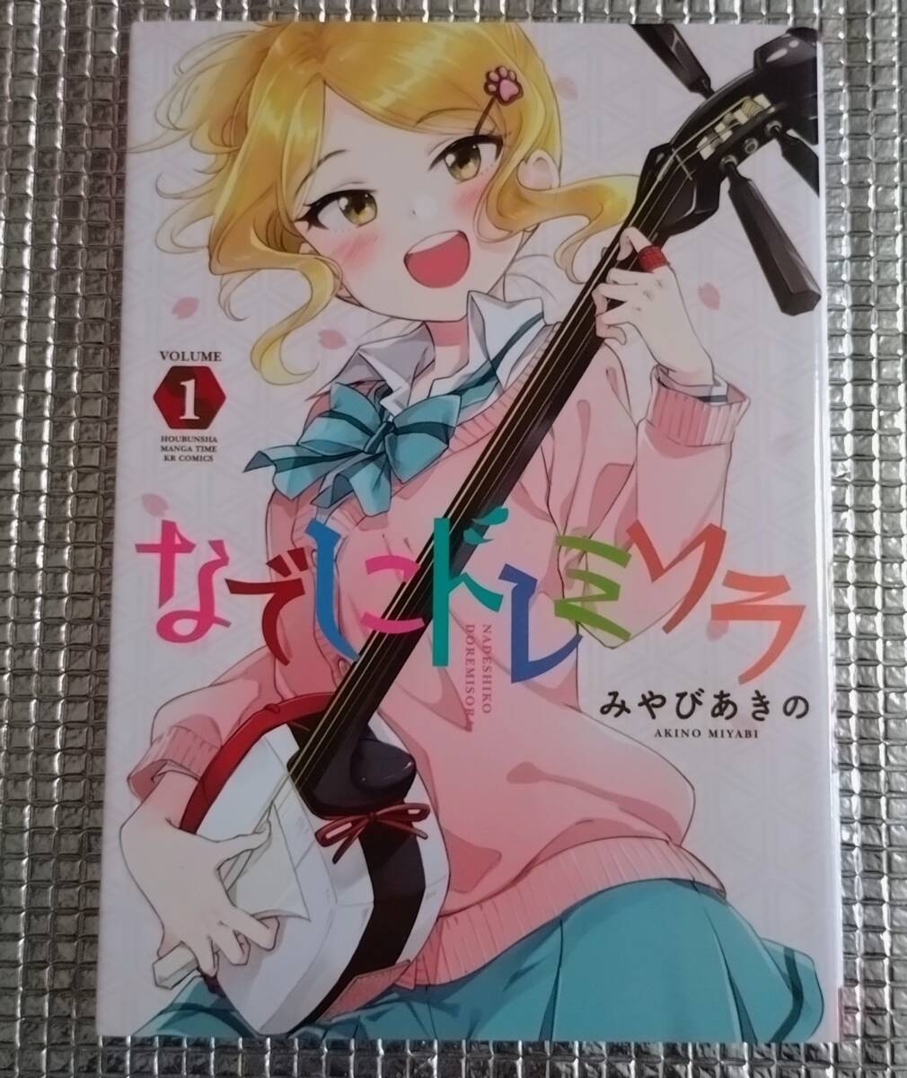 ようこそ！BL研究クラブへ 春田 直筆イラスト入りサイン本 特典