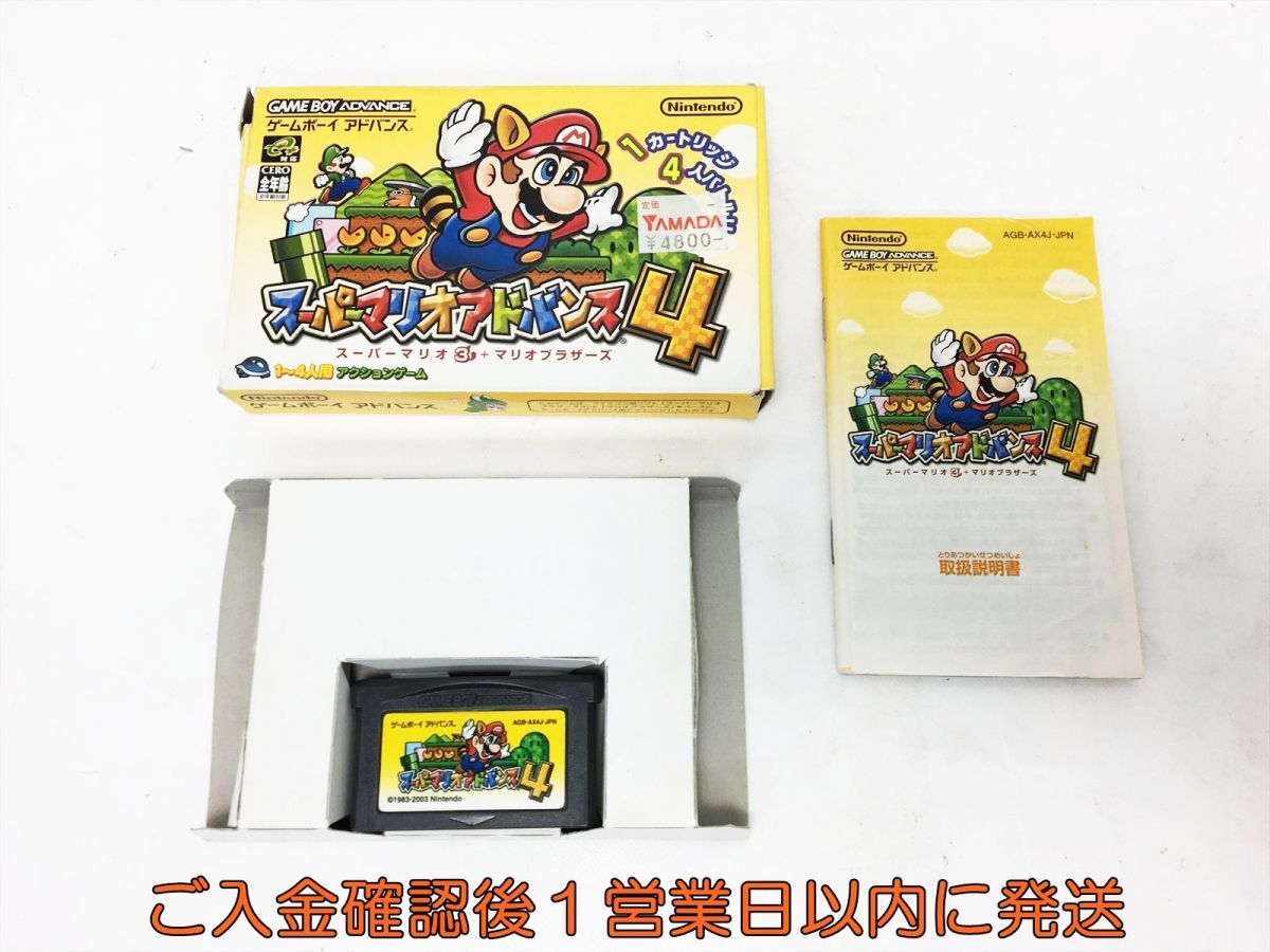 GBA スーパーマリオアドバンス4 カードe+ シリーズ1・2 21枚セット