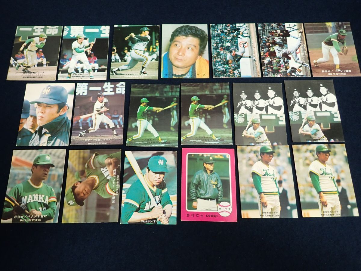 新品】ハガキサイズカラー生写真/南海ホークス時代の野村克也選手 2枚