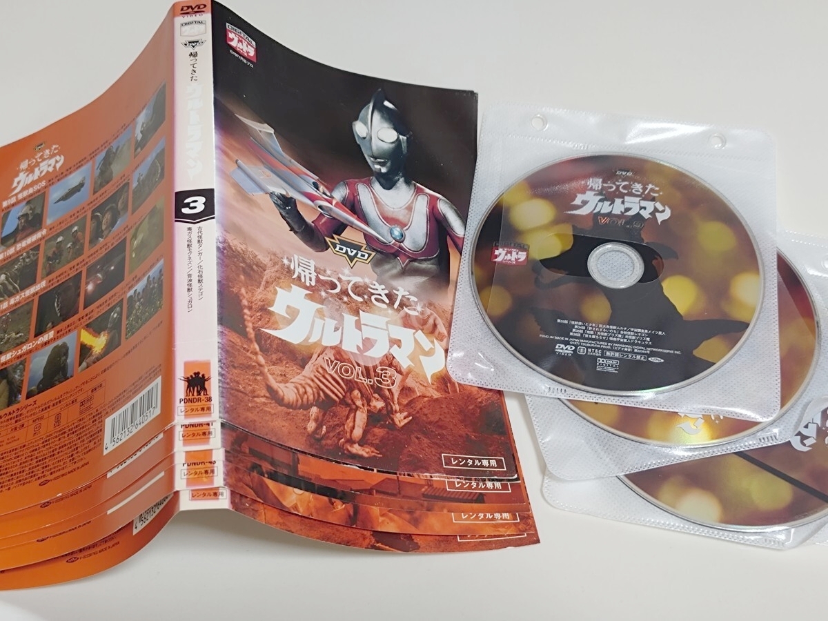 DVD ウルトラマン みんなでシュワッチ! 平和をまもるのりものたち! 他