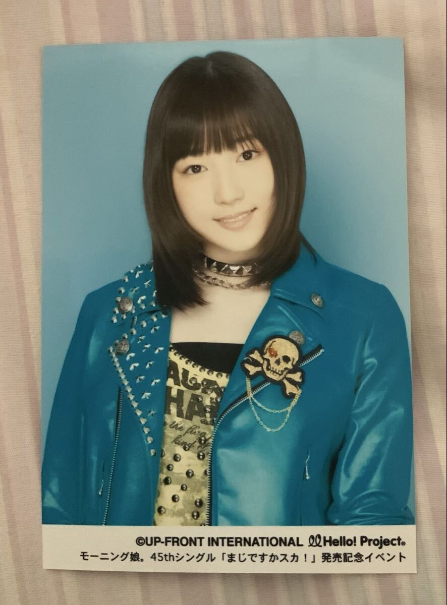 モーニング娘。'18【佐藤優樹】 オフショット ソロ2L判生写真2枚セット