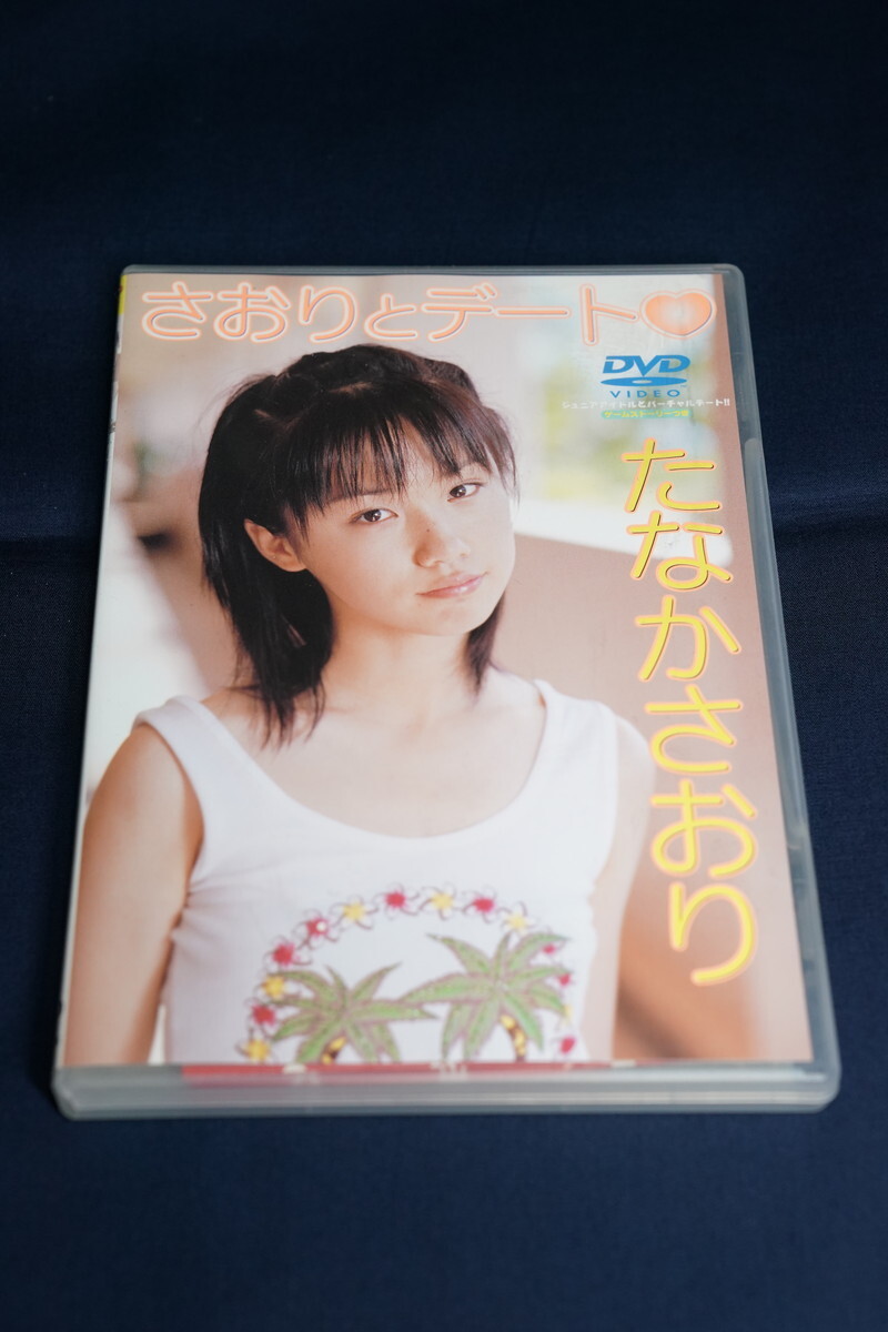 DVD] さおりとデート たなかさおりの落札情報詳細 - Yahoo