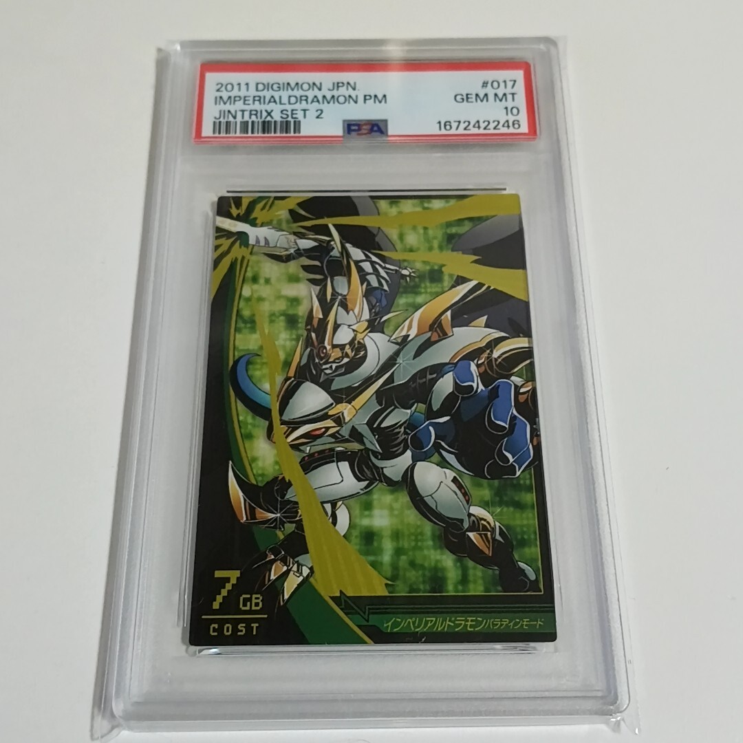 中古】デジモンジントリックス ウェヌスモン 美品【他にもデジモン