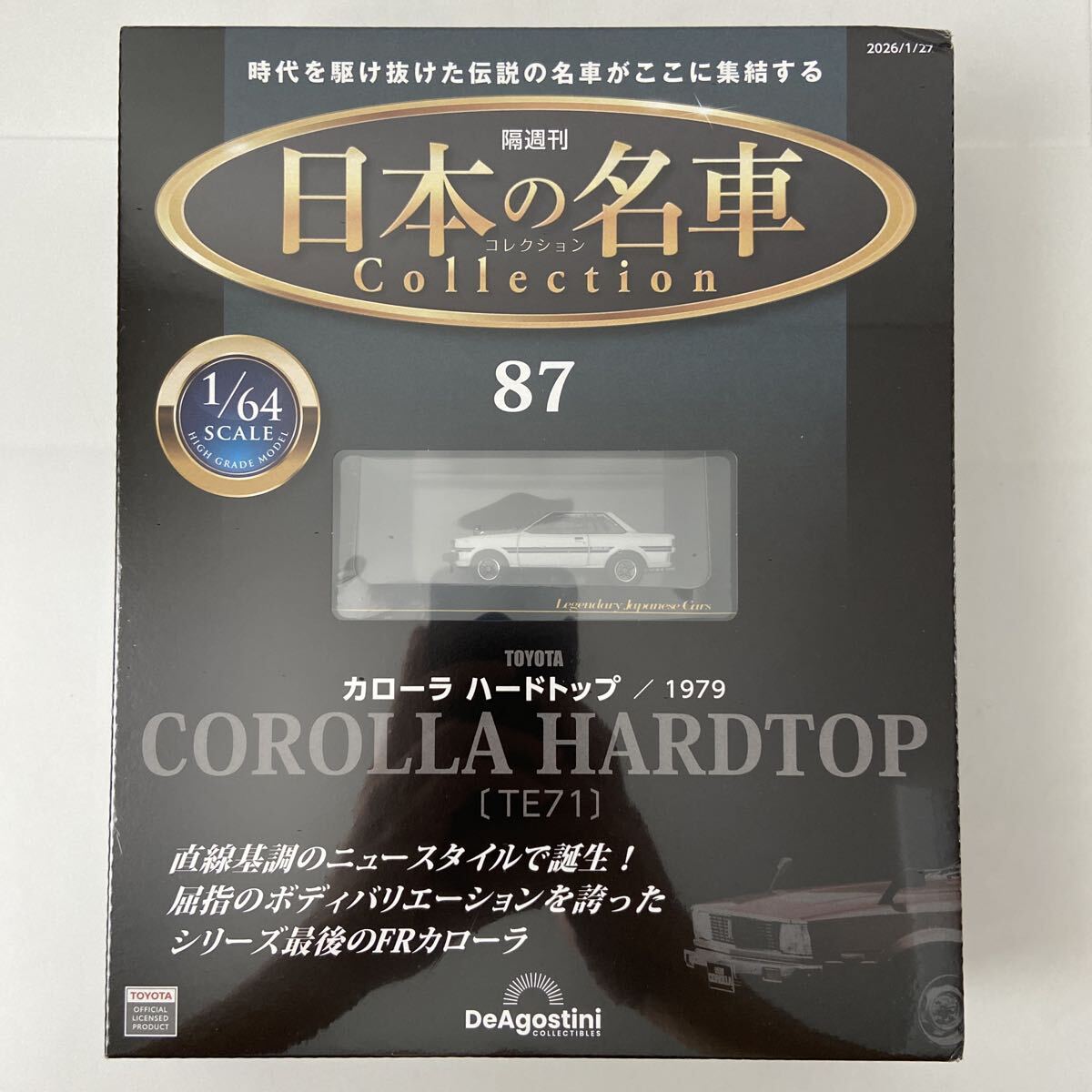 ☆[71684・旧車] 昭和56年 トヨタ カローラ ハードトップ等、4代目