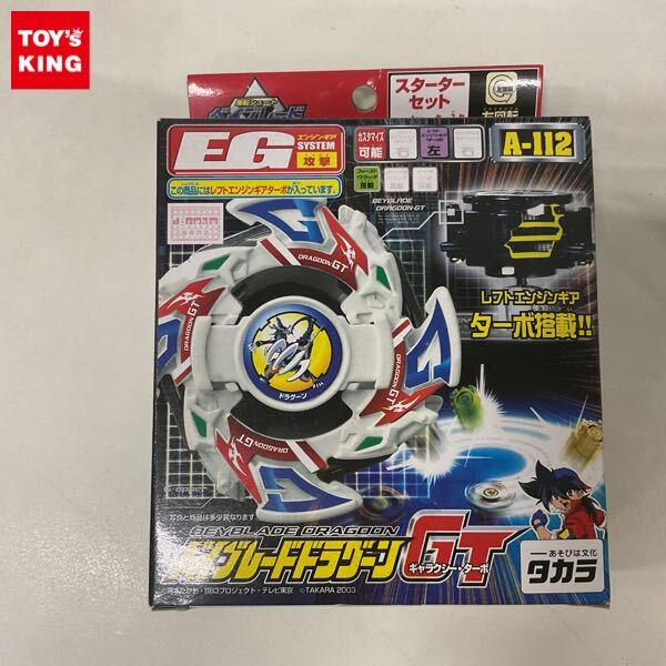 新品】爆転シュート ベイブレード ベイブレードドラグーンF A-25 左