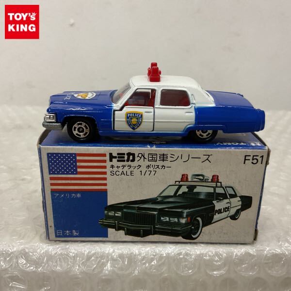 青箱 トミカ 空箱 キャデラック アメリカン ポリスカーフェア 特別限定 日本製 青箱トミカ アメリカンポリスカーフェア用 特別限定車A キャデラック