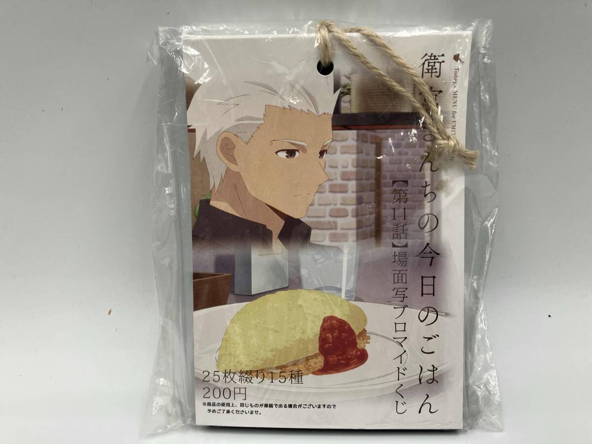 ufotable DINING Fate 衛宮さんちの今日のごはん ランチョンマット