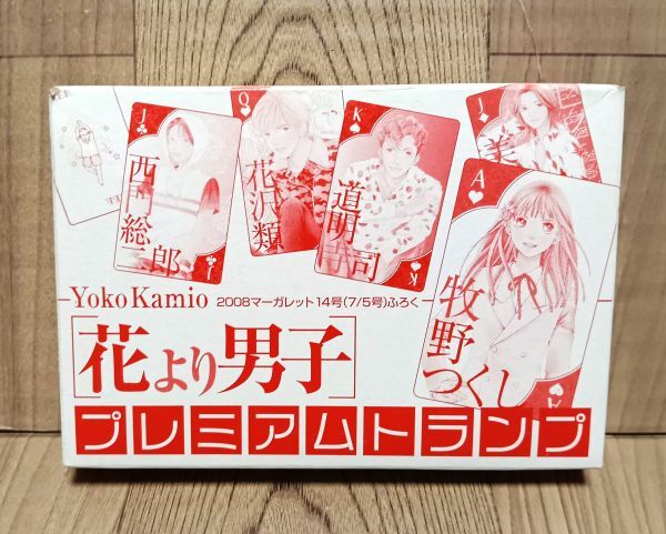 マーガレット 2018年 9号 2000号 花より男子 特別編 神尾葉子 花のち