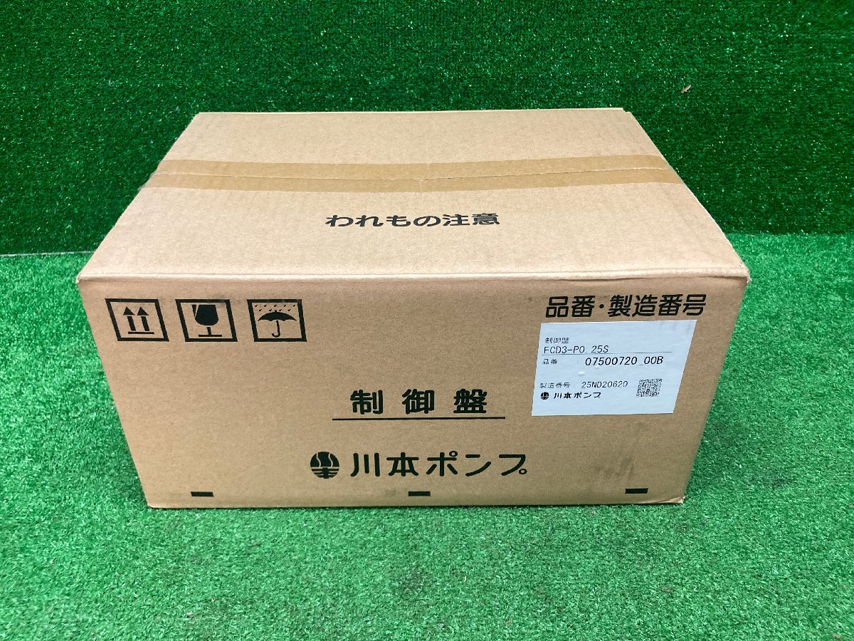 新品】【未使用】 川本ポンプ ECD3形 排水ポンプ用 制御盤 ECD3-P0.25S