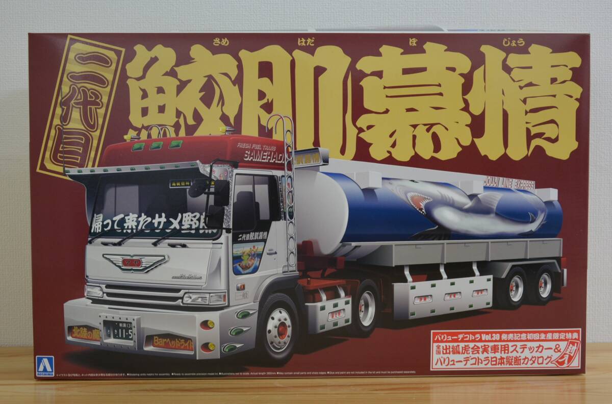 プラモデル完成品】アオシマ 1/32 日野HH トレーラーヘッド完成品の
