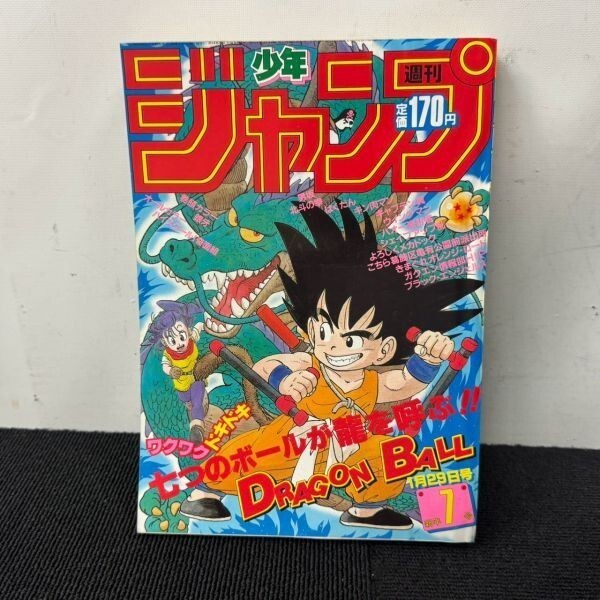 ドラゴンボールZ 1993 1994 カレンダー セット CD 卓上 DRAGON BALL