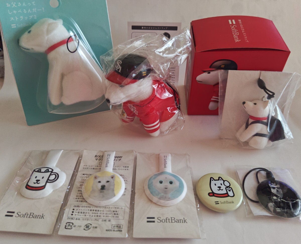 新品】Softbank しゃべるお父さんBIGストラップ セリフ10種類 白戸家