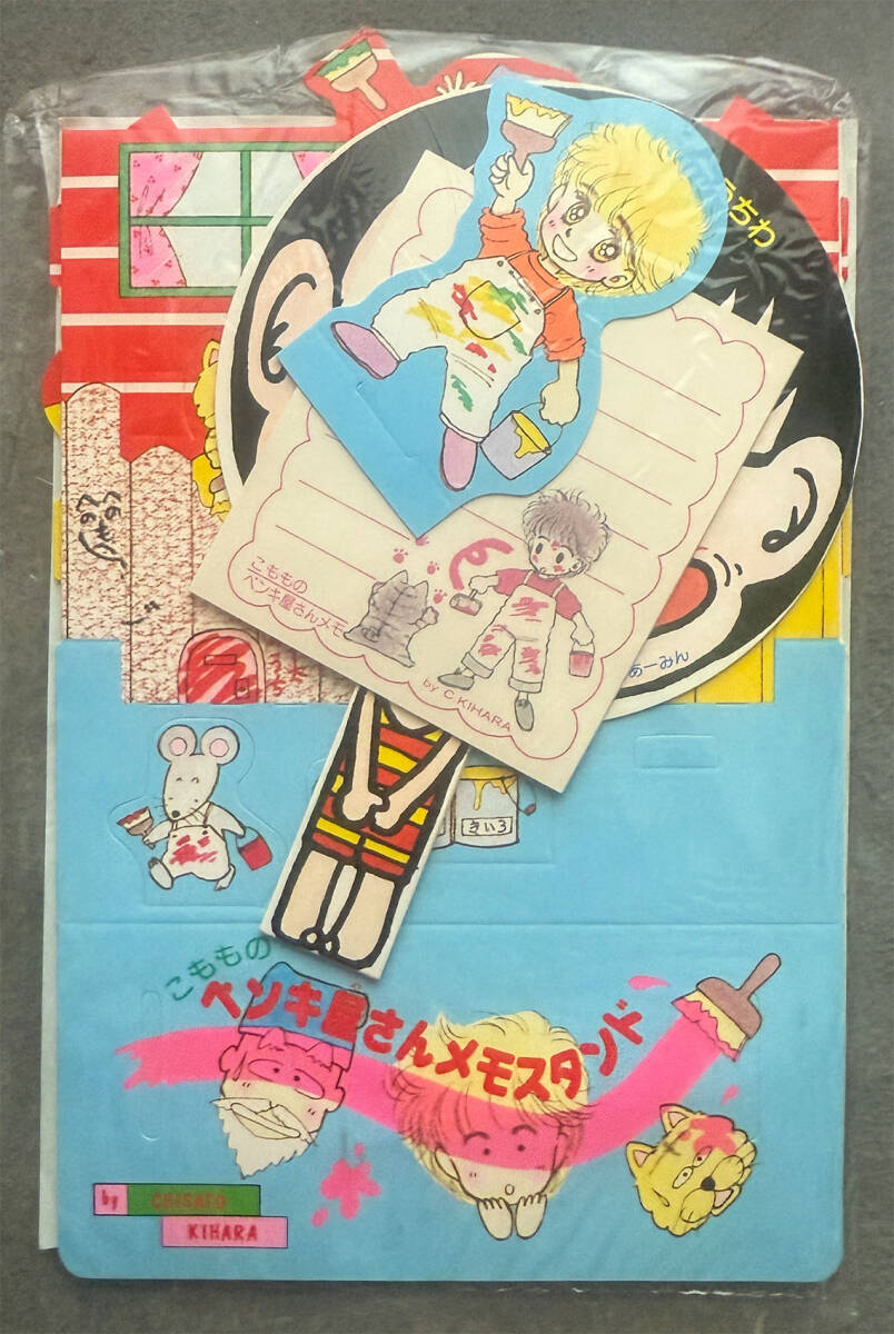 りぼん1986年4月号 佐々木潤子・高橋由佳利・水沢めぐみ・本田恵子